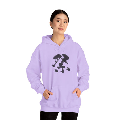 NekoPunch Original Hoodie – “Festival” (祭) Japanese Calligraphy | Unisex Heavy Blend™
