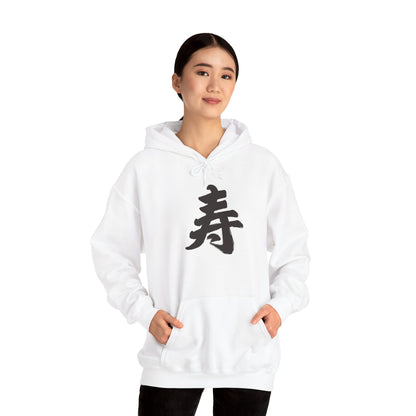 NekoPunch Original Hoodie – “Life” (寿) Japanese Calligraphy | Unisex Heavy Blend™