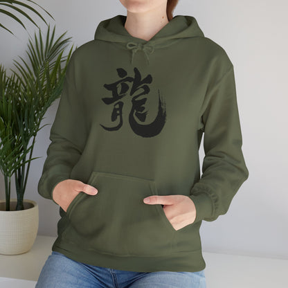 NekoPunch Original Hoodie – "Dragon" (龍) Japanese Calligraphy | Unisex Heavy Blend™