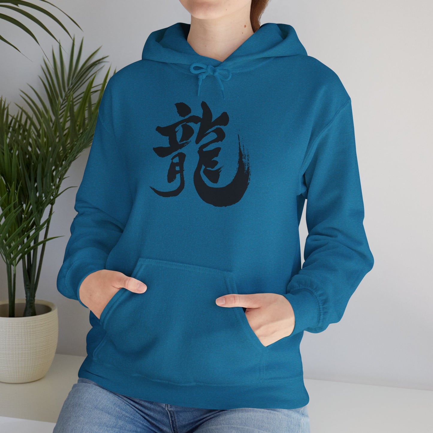 NekoPunch Original Hoodie – "Dragon" (龍) Japanese Calligraphy | Unisex Heavy Blend™