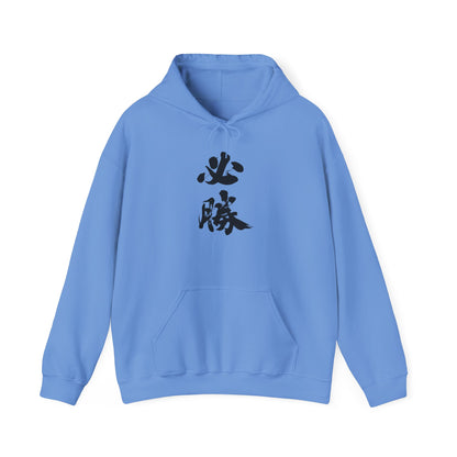 NekoPunch Original Hoodie – "Victory" (必勝) Japanese Calligraphy | Unisex Heavy Blend™