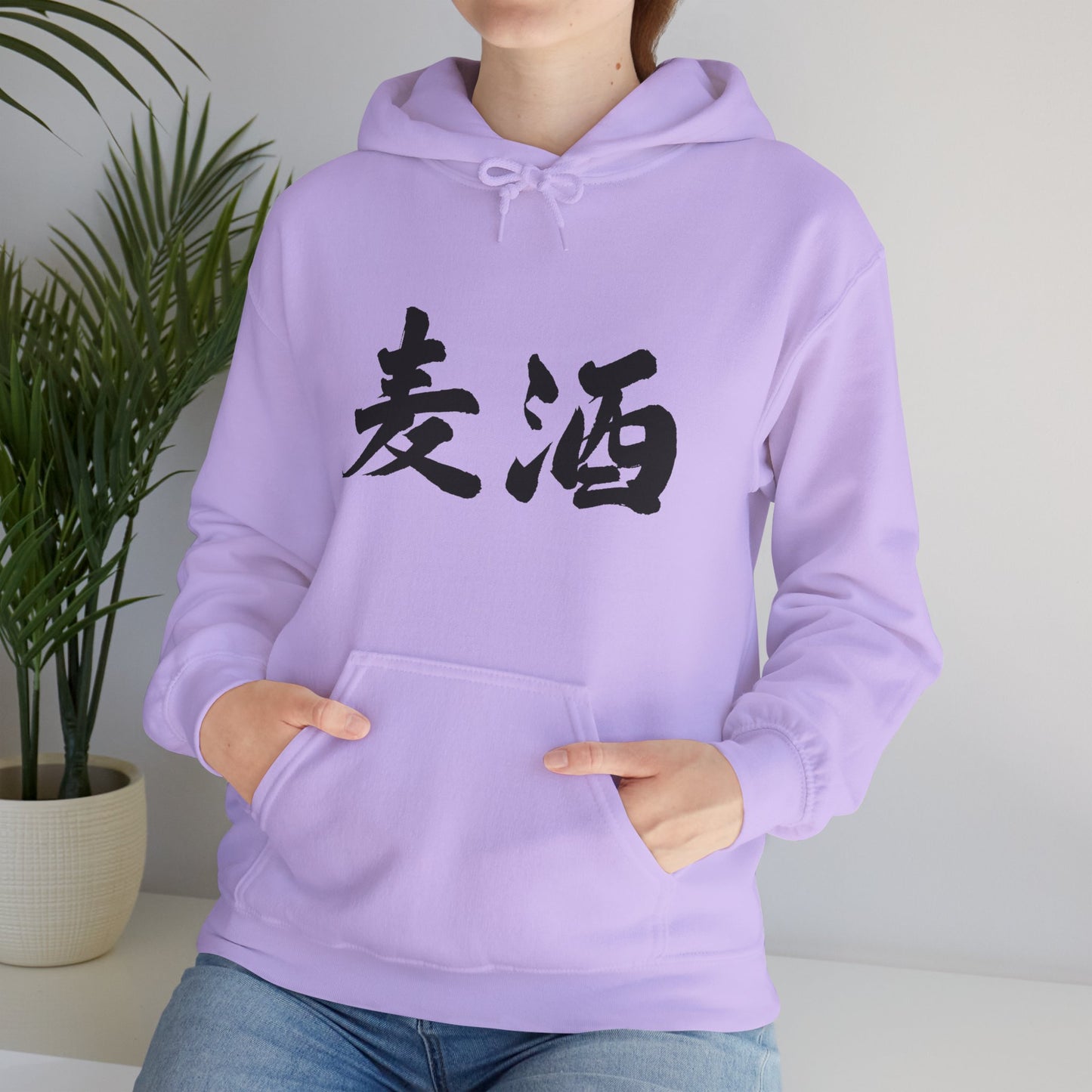 NekoPunch Original Hoodie – "Beer" (麦酒) Japanese Calligraphy | Unisex Heavy Blend™