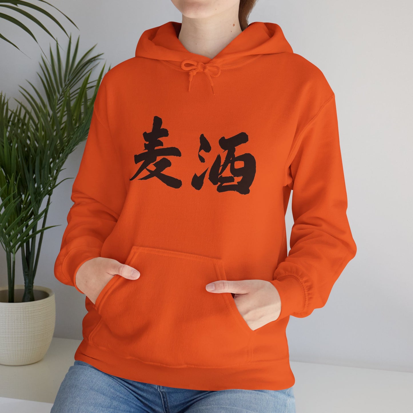 NekoPunch Original Hoodie – "Beer" (麦酒) Japanese Calligraphy | Unisex Heavy Blend™