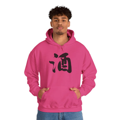 NekoPunch Original Hoodie – “Sake” (酒) Japanese Calligraphy | Unisex Heavy Blend™