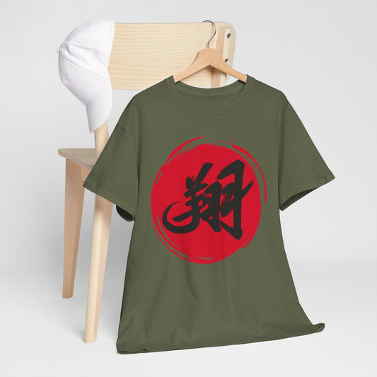 NekoPunch Original T-Shirt – “To Fly Across the Sky” (翔) Japanese Calligraphy | Unisex Heavy Cotton Tee