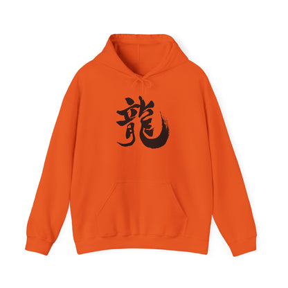 NekoPunch Original Hoodie – "Dragon" (龍) Japanese Calligraphy | Unisex Heavy Blend™