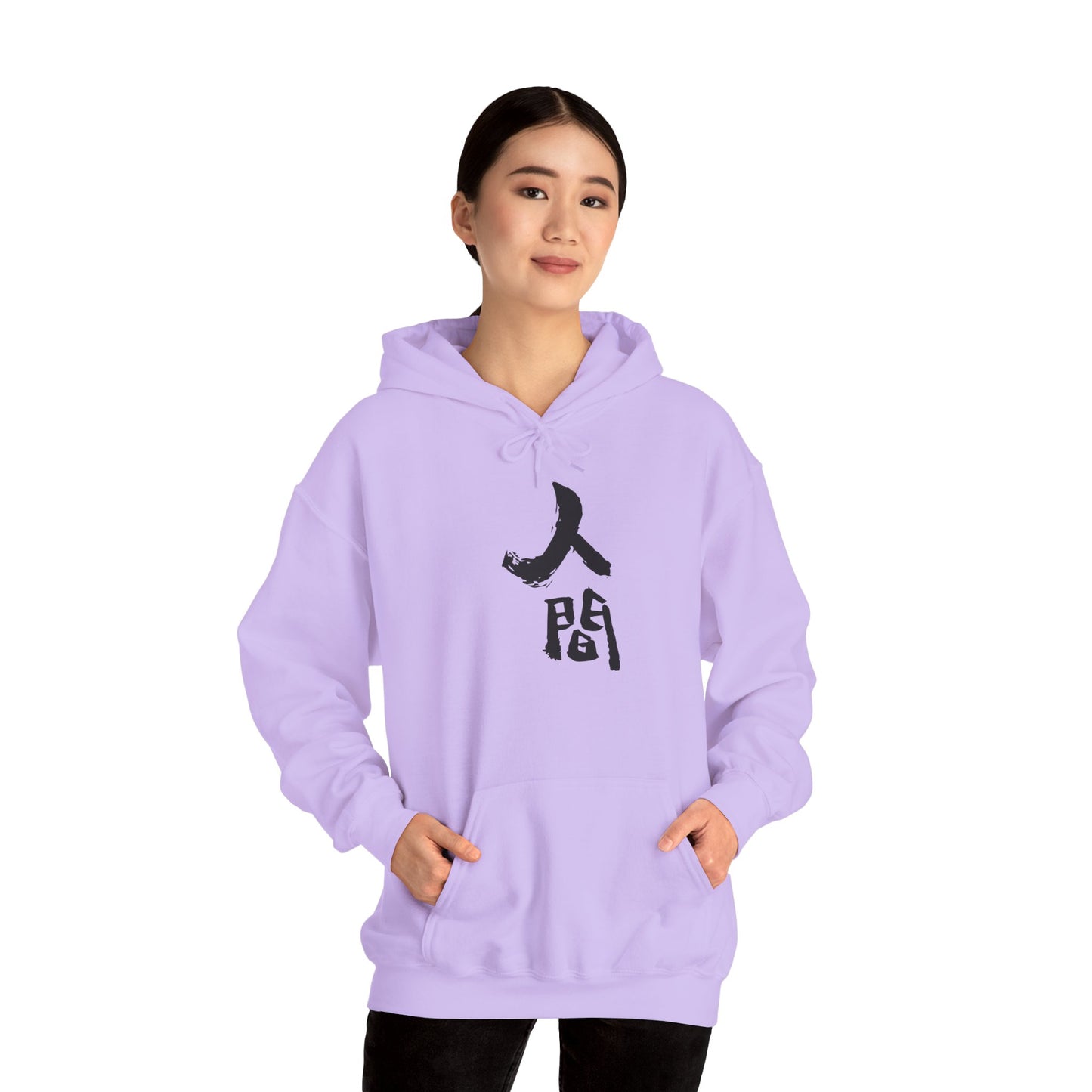 NekoPunch Original Hoodie – “Human” (人間) Japanese Calligraphy | Unisex Heavy Blend™