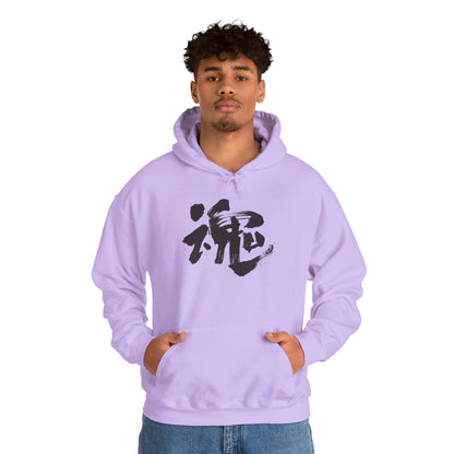 NekoPunch Original Hoodie – "Soul" (魂) Japanese Calligraphy | Unisex Heavy Blend™