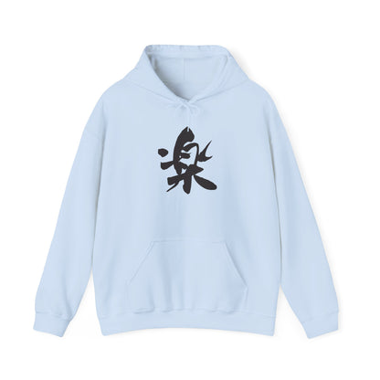 NekoPunch Original Hoodie – “Delight” (楽) Japanese Calligraphy | Unisex Heavy Blend™