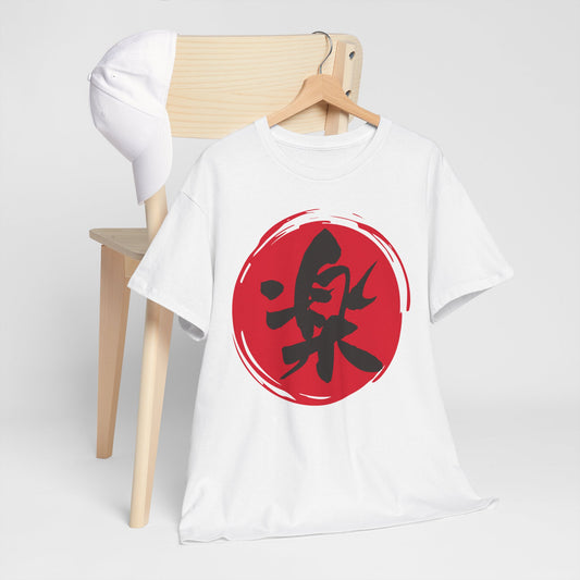 NekoPunch Original T-Shirt – "Delight" (楽) Japanese Calligraphy | Unisex Heavy Cotton Tee