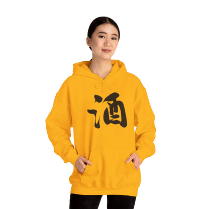 NekoPunch Original Hoodie – “Sake” (酒) Japanese Calligraphy | Unisex Heavy Blend™