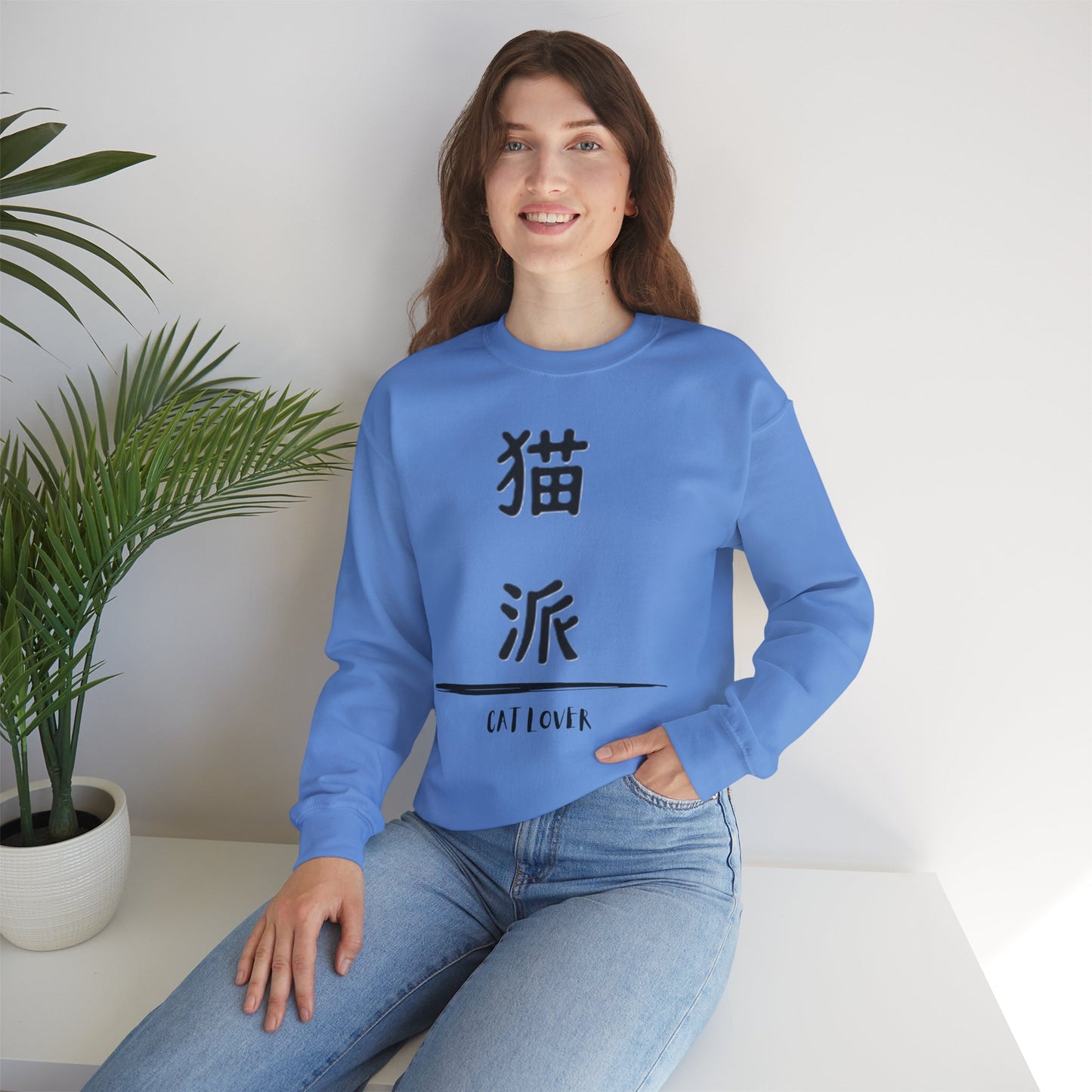 Cat Lover - Unisex Heavy Blend™ Crewneck Sweatshirt - Nekoha - Japanese Calligraphy