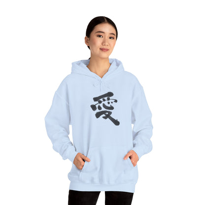 NekoPunch Original Hoodie – “Love” (愛) Japanese Calligraphy | Unisex Heavy Blend™