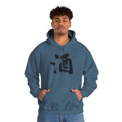 NekoPunch Original Hoodie – “Sake” (酒) Japanese Calligraphy | Unisex Heavy Blend™