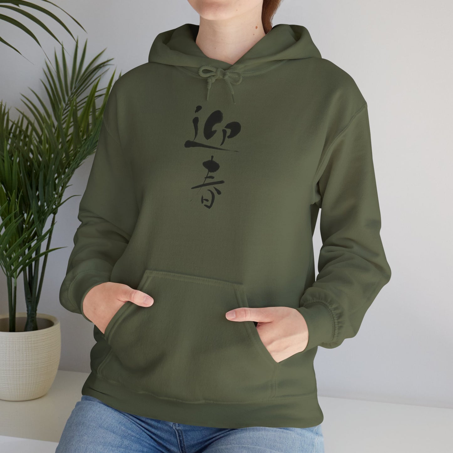 NekoPunch Original Hoodie – "Happy New Year" (迎春) Japanese Calligraphy | Unisex Heavy Blend™