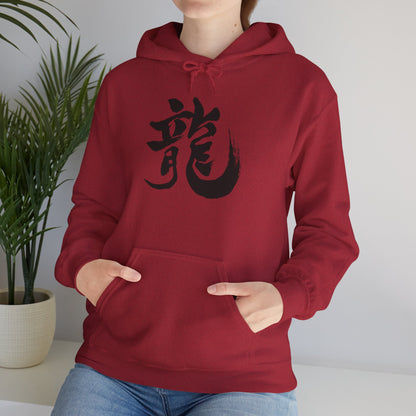 NekoPunch Original Hoodie – "Dragon" (龍) Japanese Calligraphy | Unisex Heavy Blend™
