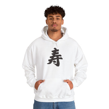 NekoPunch Original Hoodie – “Life” (寿) Japanese Calligraphy | Unisex Heavy Blend™