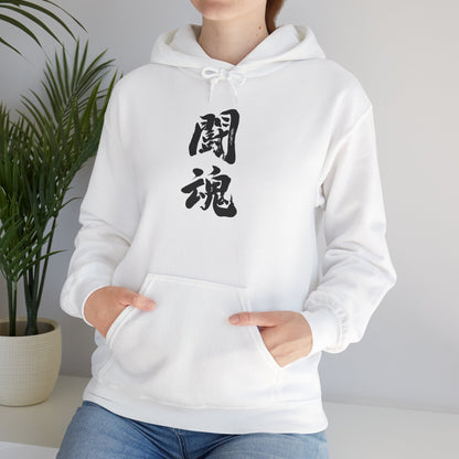 NekoPunch Original Hoodie – "Fighting Spirit" (闘魂) Japanese Calligraphy | Unisex Heavy Blend™