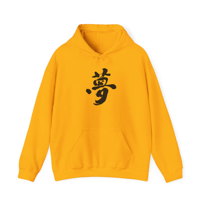 NekoPunch Original Hoodie – "Dream (夢)" Japanese Calligraphy | Unisex Heavy Blend™