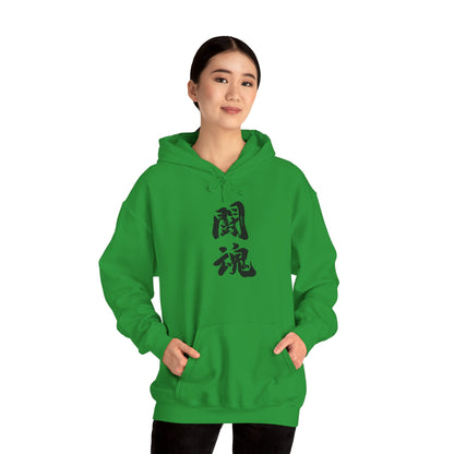 NekoPunch Original Hoodie – "Fighting Spirit" (闘魂) Japanese Calligraphy | Unisex Heavy Blend™