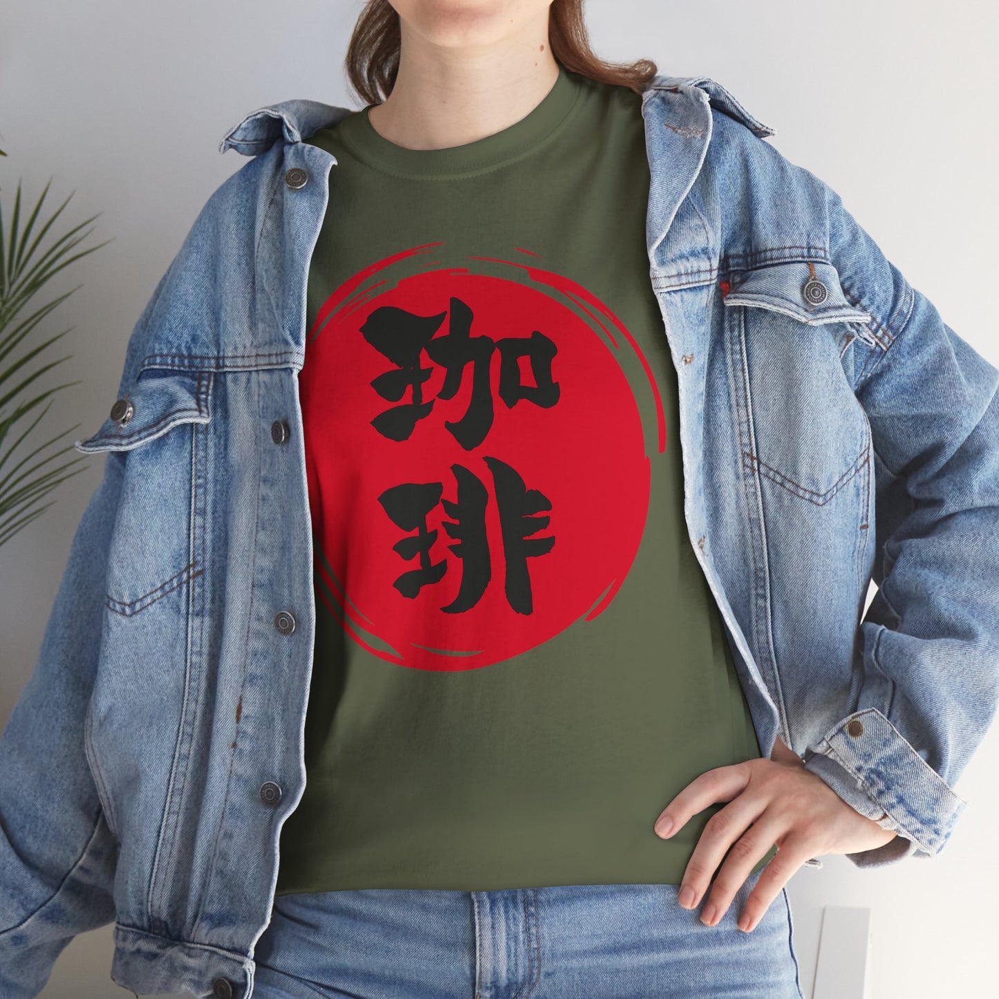 NekoPunch Original T-Shirt – “Coffee” (珈琲) Japanese Calligraphy | Unisex Heavy Cotton Tee