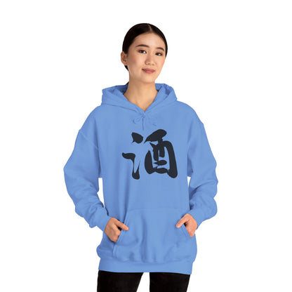 NekoPunch Original Hoodie – “Sake” (酒) Japanese Calligraphy | Unisex Heavy Blend™
