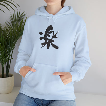 NekoPunch Original Hoodie – “Delight” (楽) Japanese Calligraphy | Unisex Heavy Blend™