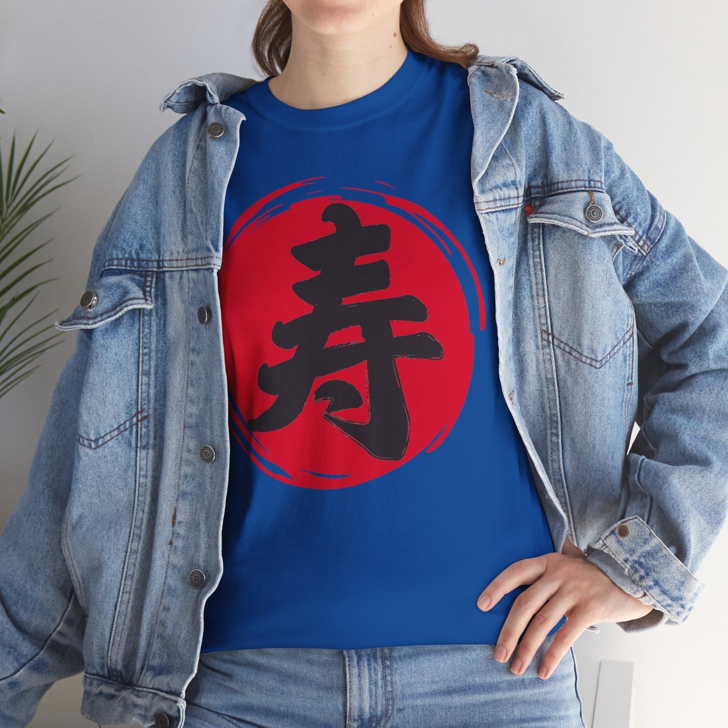 NekoPunch Original T-Shirt – "Life" (寿) Japanese Calligraphy | Unisex Heavy Cotton Tee