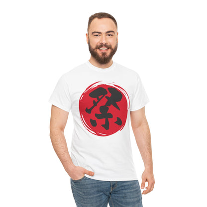 NekoPunch Original T-Shirt – "Festival" (祭) Japanese Calligraphy | Unisex Heavy Cotton Tee