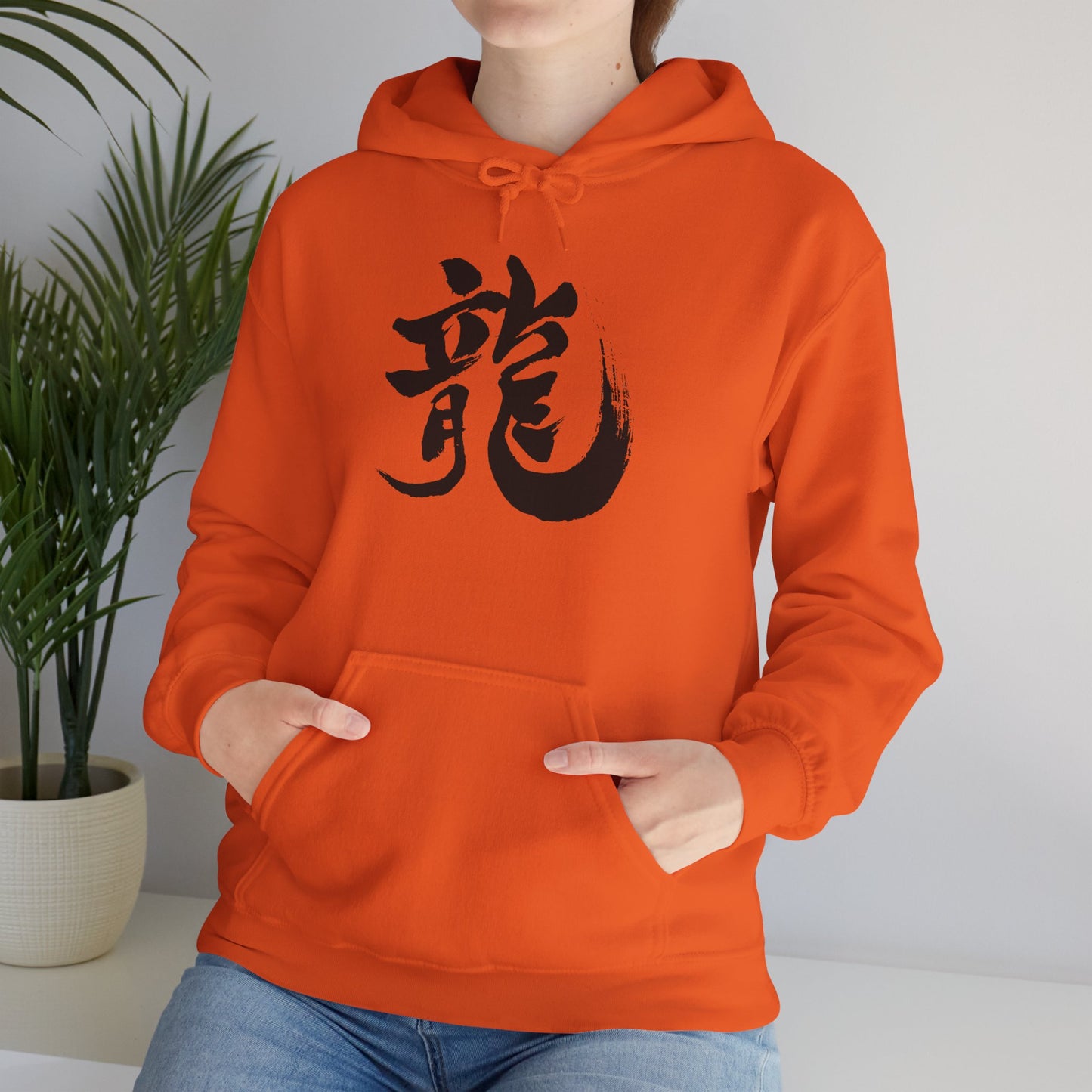 NekoPunch Original Hoodie – "Dragon" (龍) Japanese Calligraphy | Unisex Heavy Blend™
