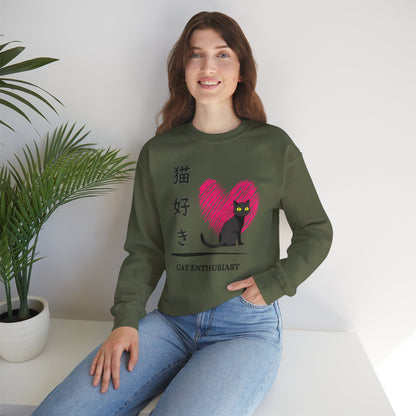 Cat Enthusiast - Unisex Heavy Blend™ Crewneck Sweatshirt - Nekozuki - Japanese