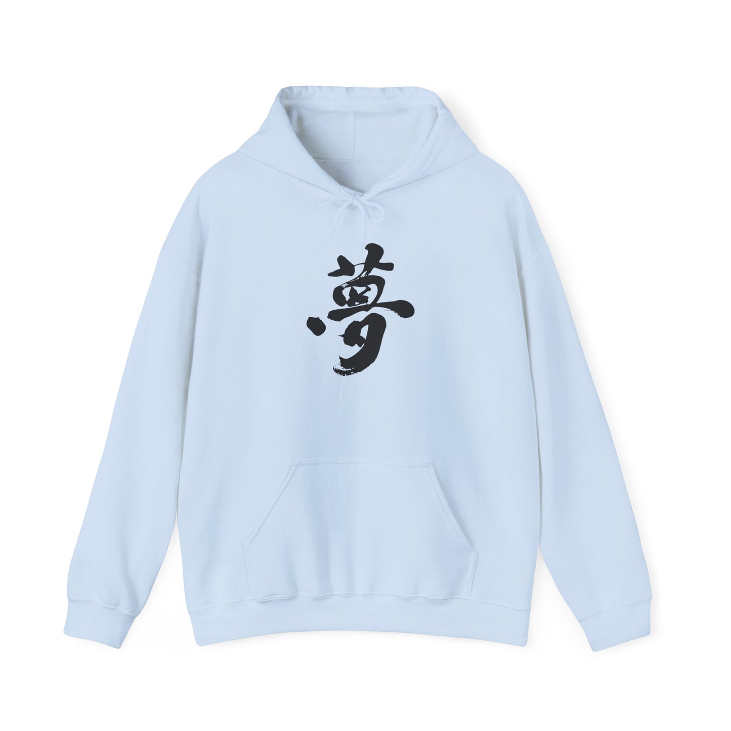 NekoPunch Original Hoodie – "Dream (夢)" Japanese Calligraphy | Unisex Heavy Blend™