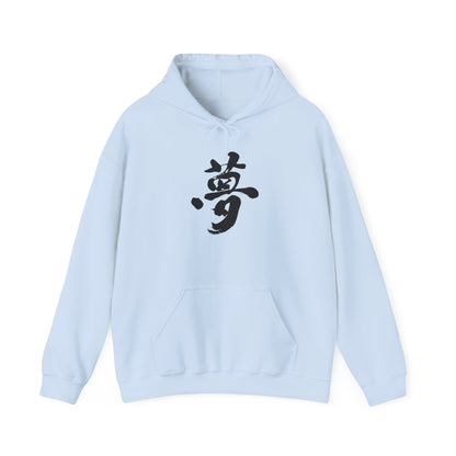 NekoPunch Original Hoodie – "Dream (夢)" Japanese Calligraphy | Unisex Heavy Blend™