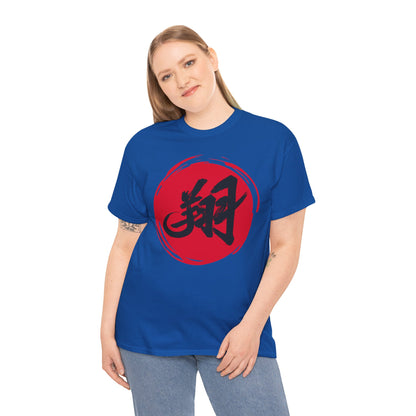 NekoPunch Original T-Shirt – “To Fly Across the Sky” (翔) Japanese Calligraphy | Unisex Heavy Cotton Tee