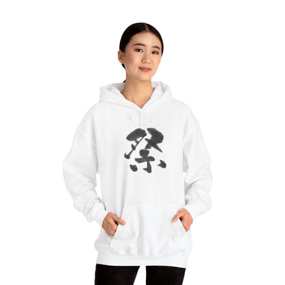 NekoPunch Original Hoodie – “Festival” (祭) Japanese Calligraphy | Unisex Heavy Blend™