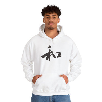 NekoPunch Original Hoodie – "Harmony" (和) Japanese Calligraphy | Unisex Heavy Blend™