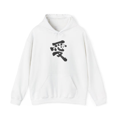 NekoPunch Original Hoodie – “Love” (愛) Japanese Calligraphy | Unisex Heavy Blend™