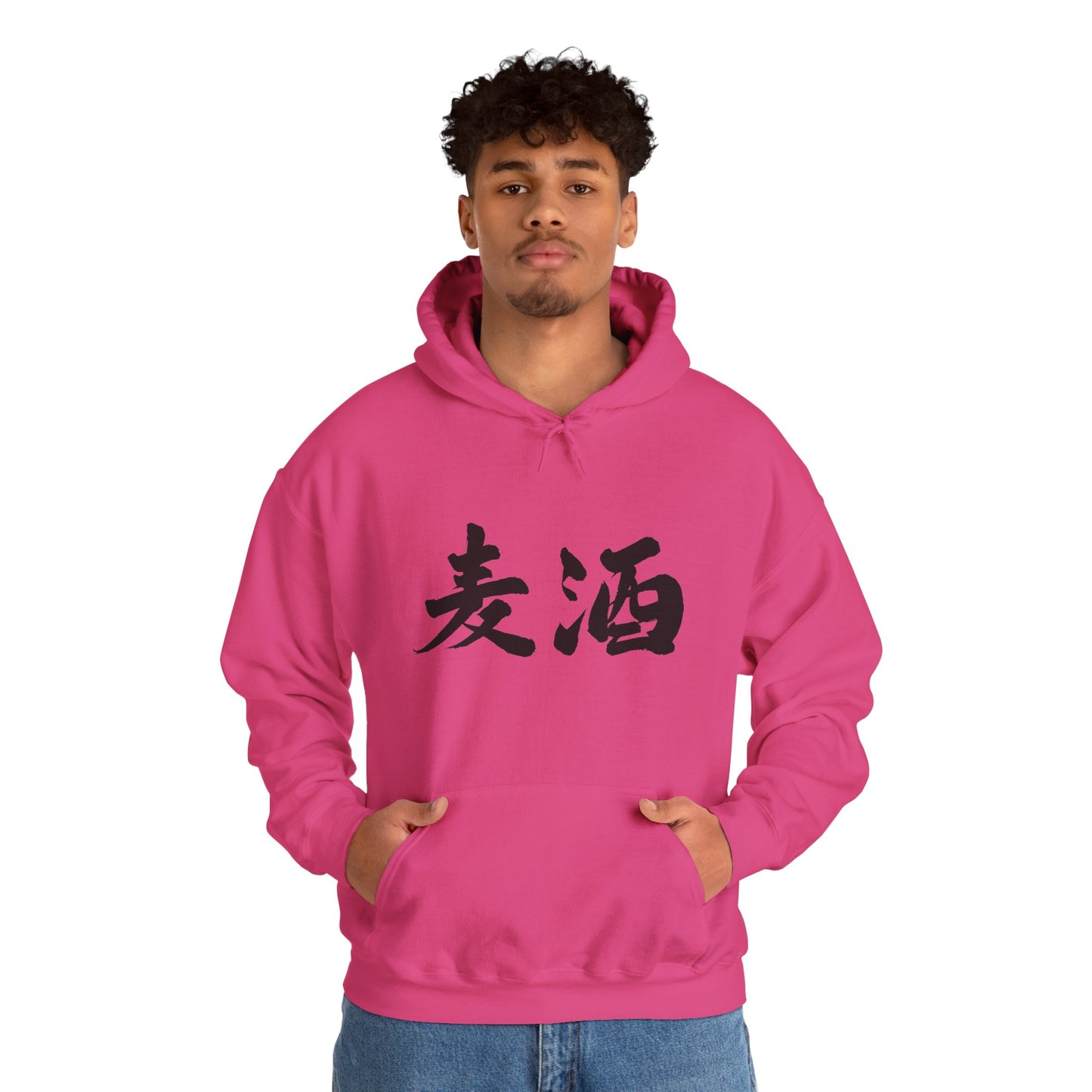 NekoPunch Original Hoodie – "Beer" (麦酒) Japanese Calligraphy | Unisex Heavy Blend™