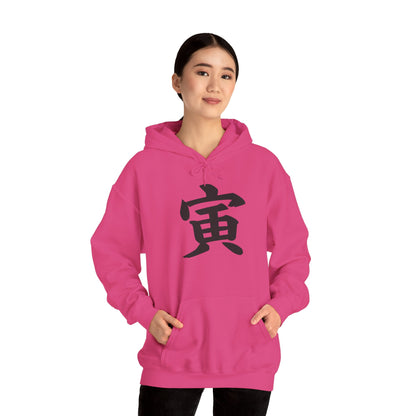 NekoPunch Original Hoodie – “Tigar” (寅) Japanese Calligraphy | Unisex Heavy Blend™