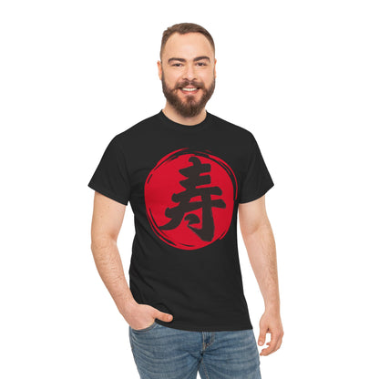 NekoPunch Original T-Shirt – "Life" (寿) Japanese Calligraphy | Unisex Heavy Cotton Tee