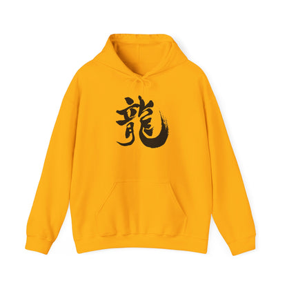 NekoPunch Original Hoodie – "Dragon" (龍) Japanese Calligraphy | Unisex Heavy Blend™