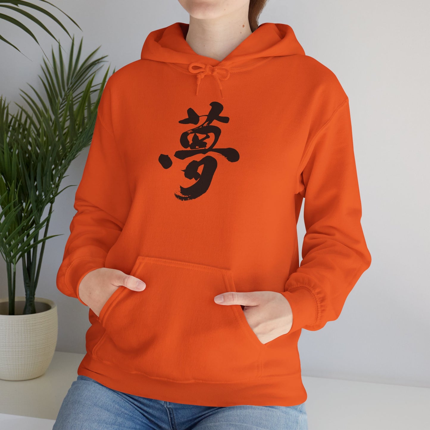 NekoPunch Original Hoodie – "Dream (夢)" Japanese Calligraphy | Unisex Heavy Blend™