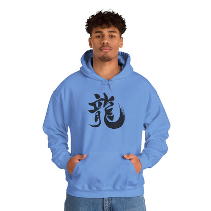 NekoPunch Original Hoodie – "Dragon" (龍) Japanese Calligraphy | Unisex Heavy Blend™