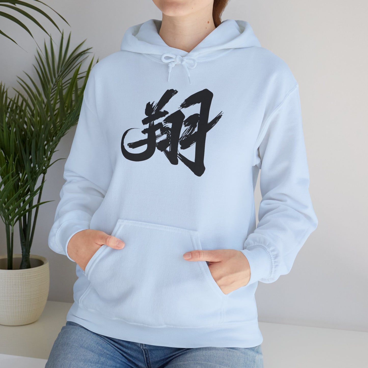 NekoPunch Original Hoodie – “To Fly Across the Sky” (翔) Japanese Calligraphy | Unisex Heavy Blend™
