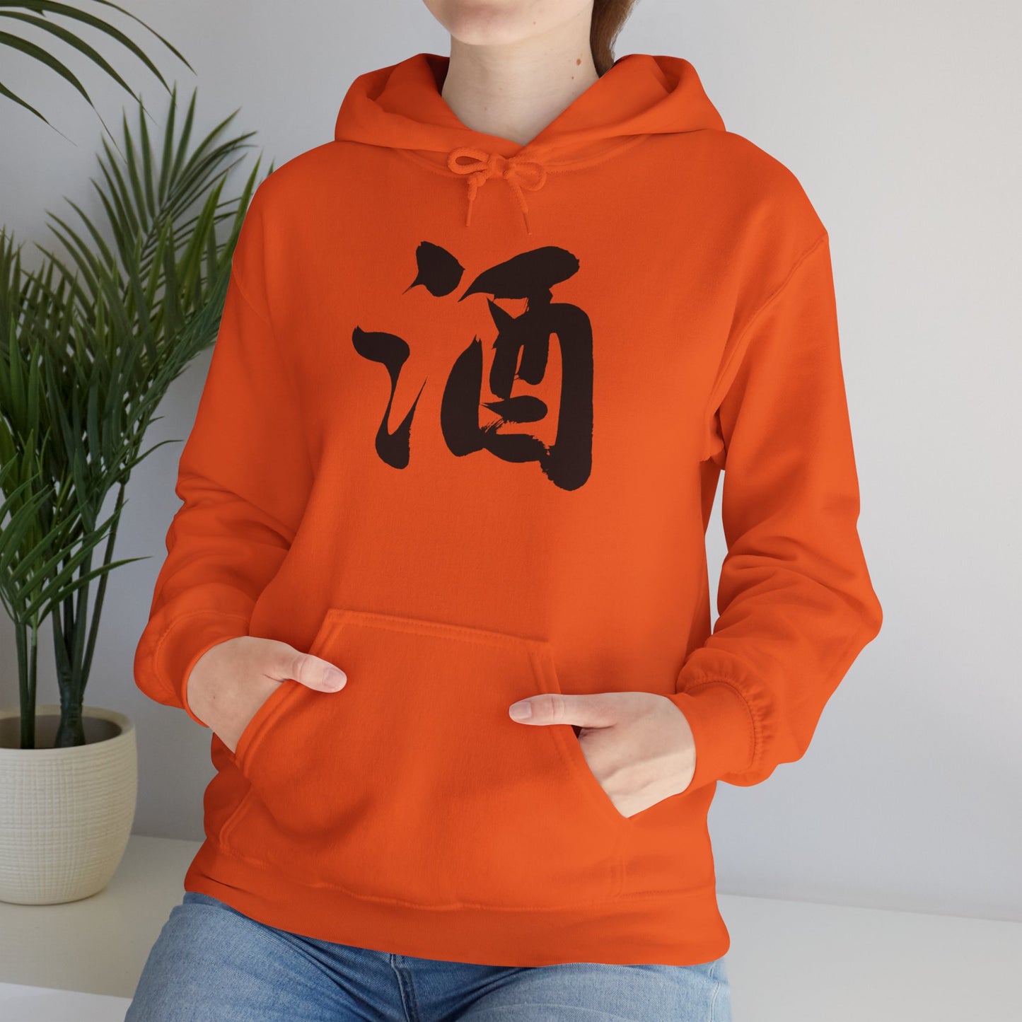 NekoPunch Original Hoodie – “Sake” (酒) Japanese Calligraphy | Unisex Heavy Blend™