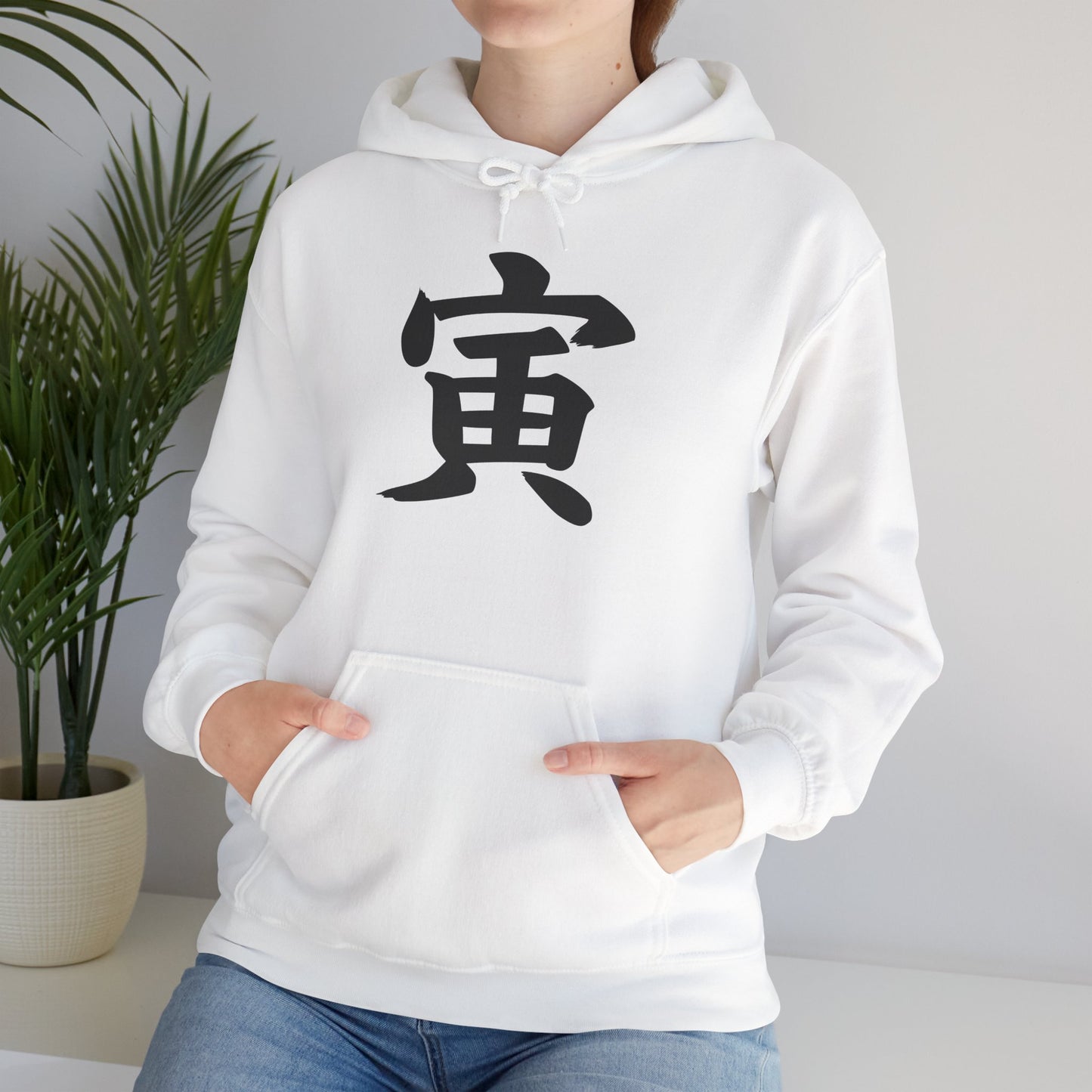NekoPunch Original Hoodie – “Tigar” (寅) Japanese Calligraphy | Unisex Heavy Blend™