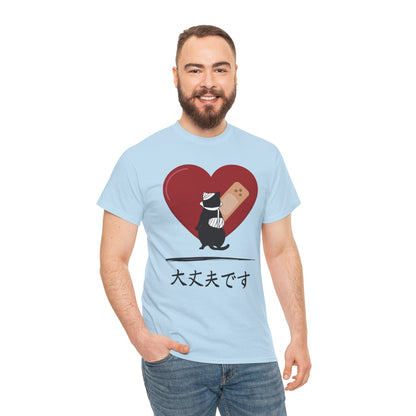 NekoPunch Original T-Shirt – “I Am Okay” (大丈夫です) | Unisex Heavy Cotton Tee