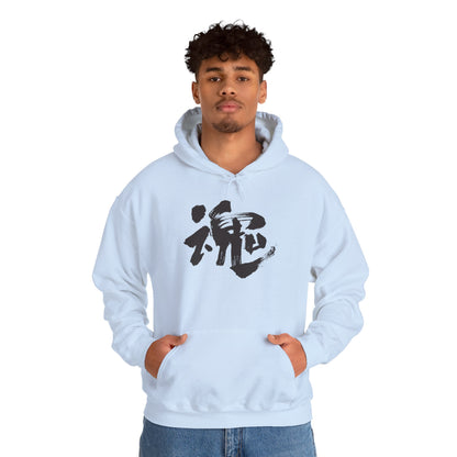 NekoPunch Original Hoodie – "Soul" (魂) Japanese Calligraphy | Unisex Heavy Blend™