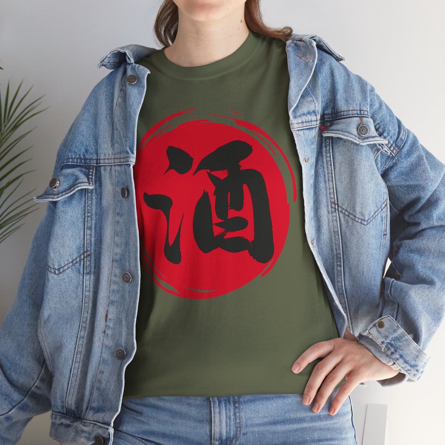 NekoPunch Original T-Shirt – "Sake" (酒) Japanese Calligraphy | Unisex Heavy Cotton Tee