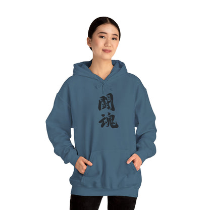 NekoPunch Original Hoodie – "Fighting Spirit" (闘魂) Japanese Calligraphy | Unisex Heavy Blend™